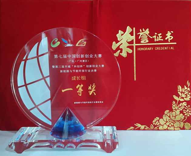 “科創(chuàng  )杯”創(chuàng  )新創(chuàng  )業(yè)大賽新能源與節能環(huán)保行業(yè)